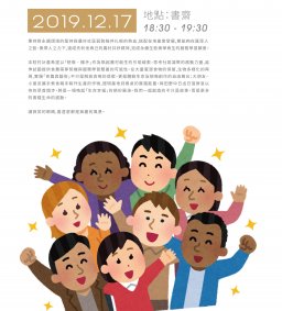 博雅書院【2020美哉食農物語－低碳藝術培力營】