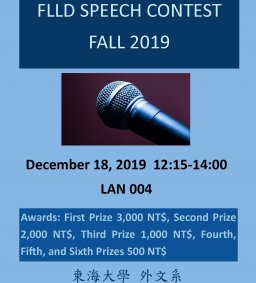 2019 東海外文系英語演講比賽  Speech Contest for FLLD Students