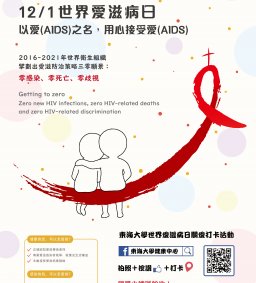 12/4【世界愛滋日關懷愛滋宣導活動】之小李飛鏢機智問答