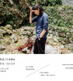 故事平台業界導演攝影師分享一