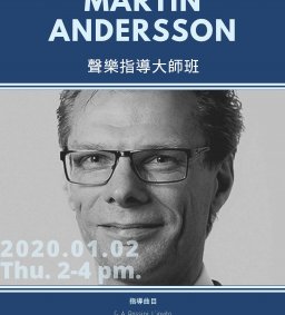 Martin Andersson 聲樂指導大師班