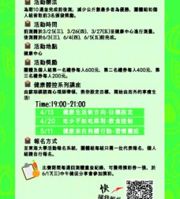 108-2『揪團減重比賽』--一人成行、三人成團