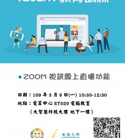 iLearn愛學網教育訓練