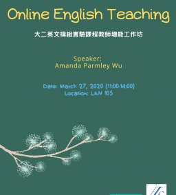 Online English Teaching Workshop 線上英語教學工作坊
