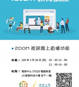 iLearn愛學網教育訓練