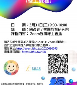 iLearn愛學網教育訓練(線上課程)