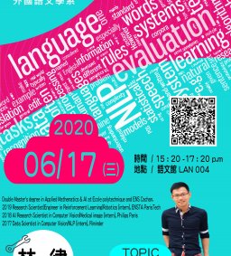 108-2 東海外文系AI講座 FLLD AI LECTURE