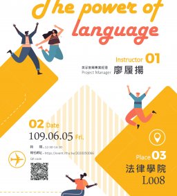 108-2 教學發展中心學生增能演講-The power of language
