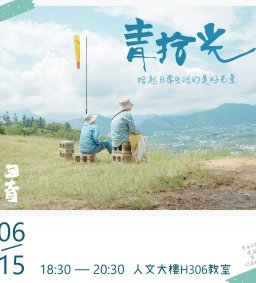 青拾光-拾起日常生活的美好光景 