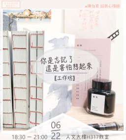 你是忘記了，還是害怕想起來