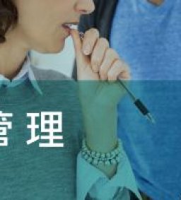 (線上直播講座) 職能培力系列6-職場壓力與情緒管理