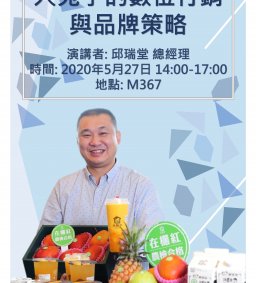 大苑子的數位行銷與品牌策略