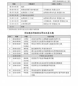 108 東海大學精實行動（流程作業改善）成果發表會