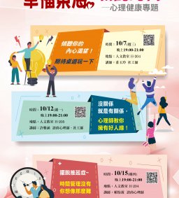 傾聽你的內心渴望!~期待桌遊玩一下--心理健康專題1