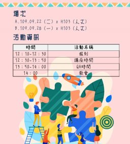 109-1 勵學基金輔導措施說明會