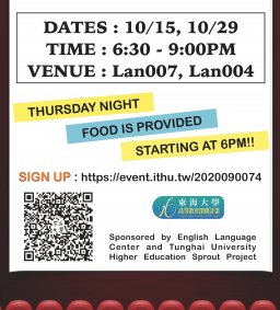 2020 English Movie Night 英文電影之夜