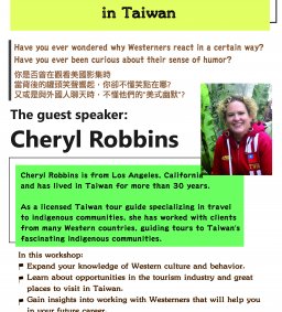 【演講】Tales of an American Tour Guide in Taiwan