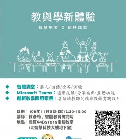 iLearn愛學網教育訓練(進階課程)