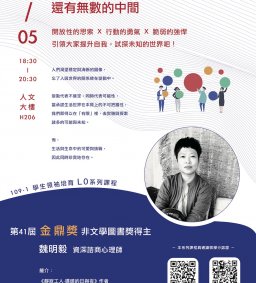 領培L0【有時候，我在世界的邊緣、中心，還有無數的中間】11/5（四）