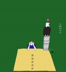 【我與書】推理小說，還算一種類型文學嗎？