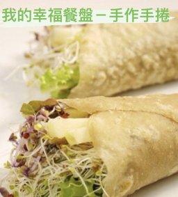 2020東海大學服務週-手作課程-蔬食展（我的幸福餐盤）
