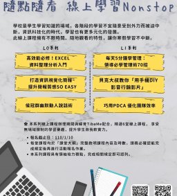 領培線上課程【侯冠群幽默動人說話術】