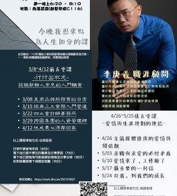 微學分「多元學習：職引青年」
