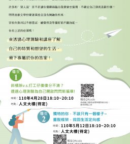 獨特的你，不該只有一個樣子－擺脫框架，找回生活定向感