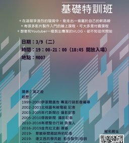 Premiere基礎特訓班