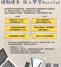 ☀領培線上課程【拍片好簡單：貝克大叔教你「用手機DIY影音行銷影片」】