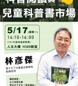 科普閱讀與兒童科普書市場