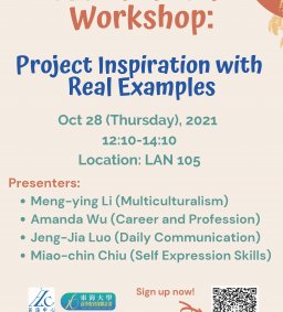 110-1 大二英文模組課程教學工作坊 SENM Module Workshop