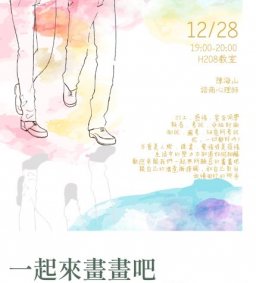 一起來畫畫吧