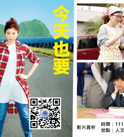 【影片賞析－心理】今天也要用便當出擊 － 談家人之間的感謝