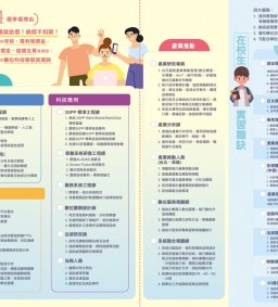 企業人才招募暨產業趨勢分享會-財團法人資訊工業策進會(資策會)