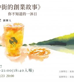 來自一中街的創業故事-你不知道的一沐日