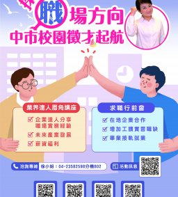 111年職涯導航計畫