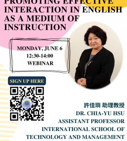 6/6(一)場次：Promoting effective interaction in English as a medium of instruction