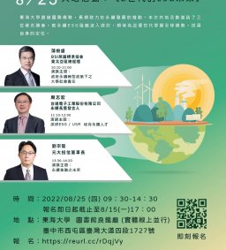 共培活動：《Z世代的ESG未來》