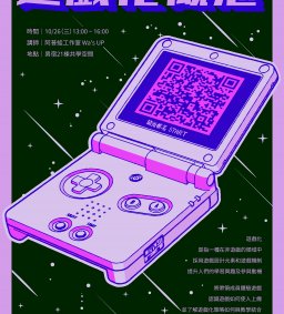 【學生增能活動】遊戲化概念（桌遊）