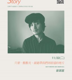 故事平台劇組專業分工系列基礎課程一燈光篇