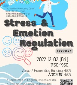 【LECTURE】Stress & Emotion Regulation 情緒及壓力調適講座