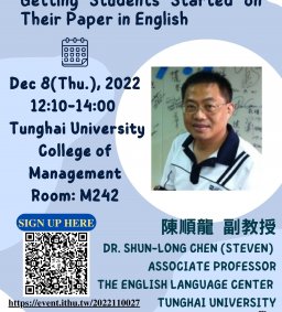 【教師專業成長活動】12/08(四)場次：Getting Students Started on Their Paper in English