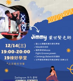 EX計畫 打造Exercise與Excellent的你-體適能瑜珈 FITNESS YOGA
