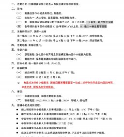 【勞作小組長】111學年度第1學期勞作小組長新人引導培訓營