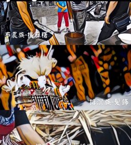 【原資中心 X lokah 原歸社】Pulima原藝工坊系列課程-布農族-搗麻糬