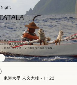 【原資中心】原‧風格 Movie Night-《二姨丈的TATALA》導演映後分享