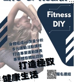 [領培中心] Life&Health 健康生活系列課程活動 (限全體住宿生) 4月課表