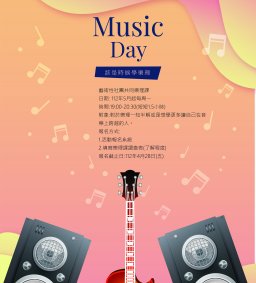 該是時候學樂理