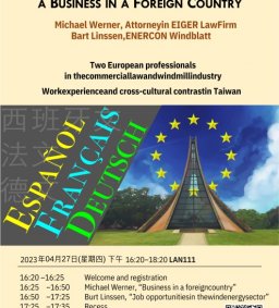 【外文系】111-2學期歐語學程講座 HOW TO DEVELOP A BUSINESS IN A FOREIGN COUNTRY